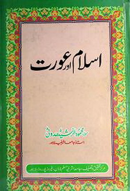 islam aor aurat
